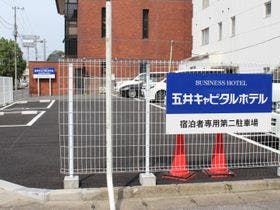 五井キャピタルホテル