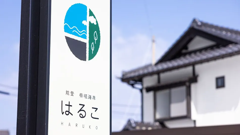 Noto Shibagaki Coast Haruko