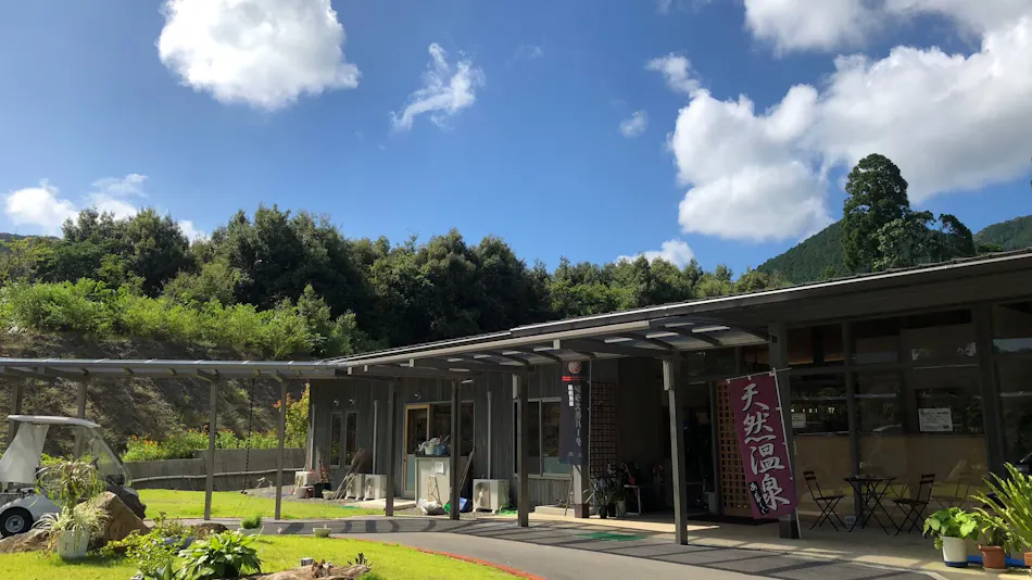 Hikari no Sato