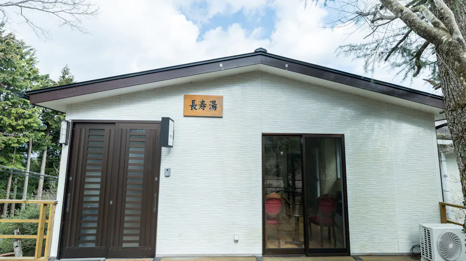 Choju-yu Hakoneso
