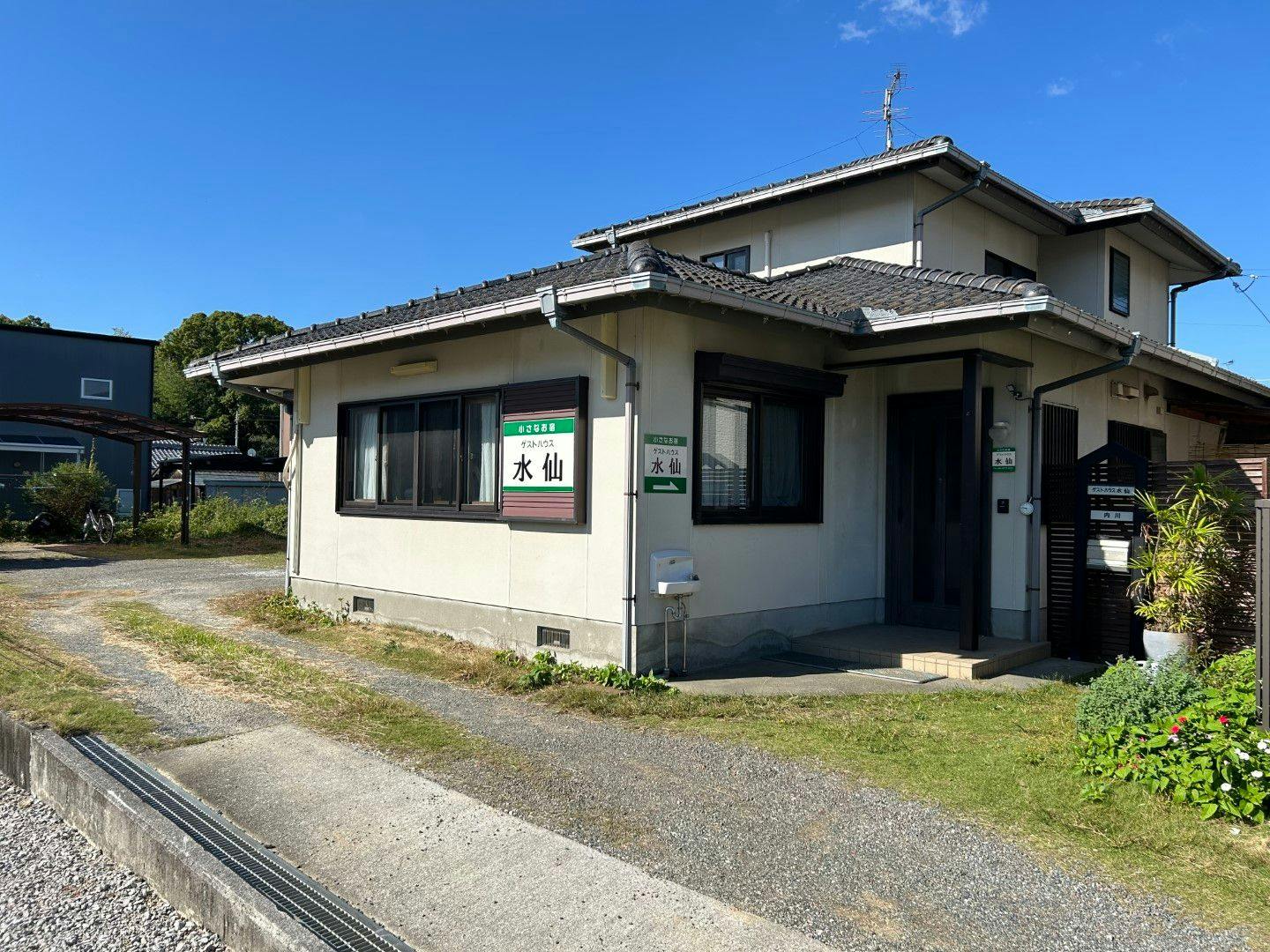 ゲストハウス水仙&nbsp;施設全景
