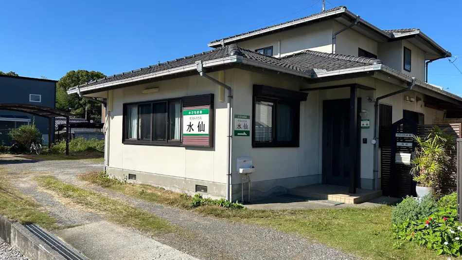 Guesthouse Suisen