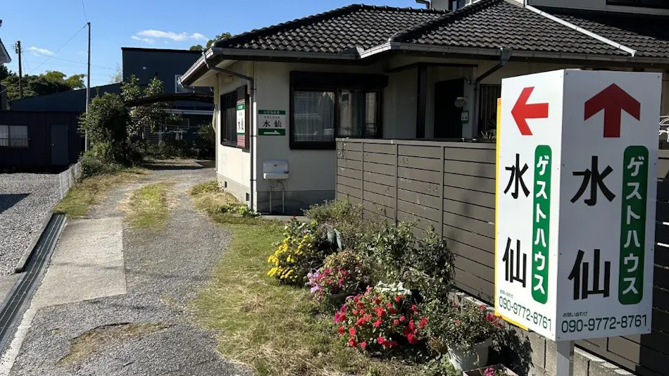 Guesthouse Suisen