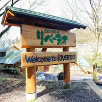 *【Papan nama】