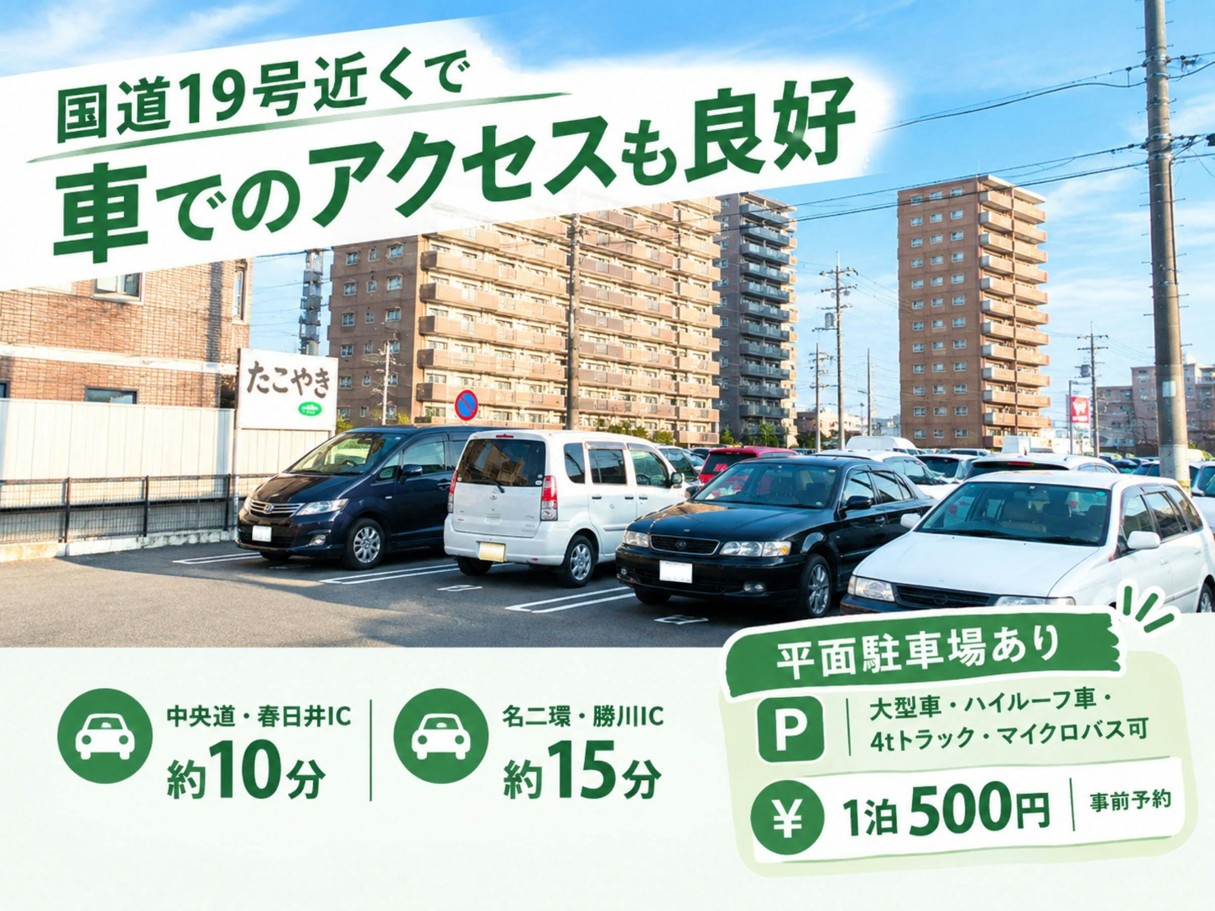 Business Hotel ELK Kasugai