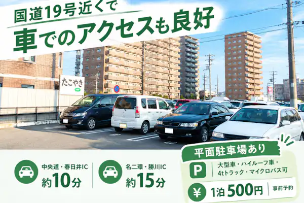 施設画像