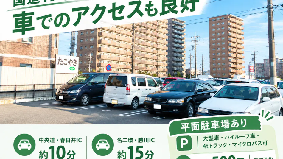 Business Hotel ELK Kasugai