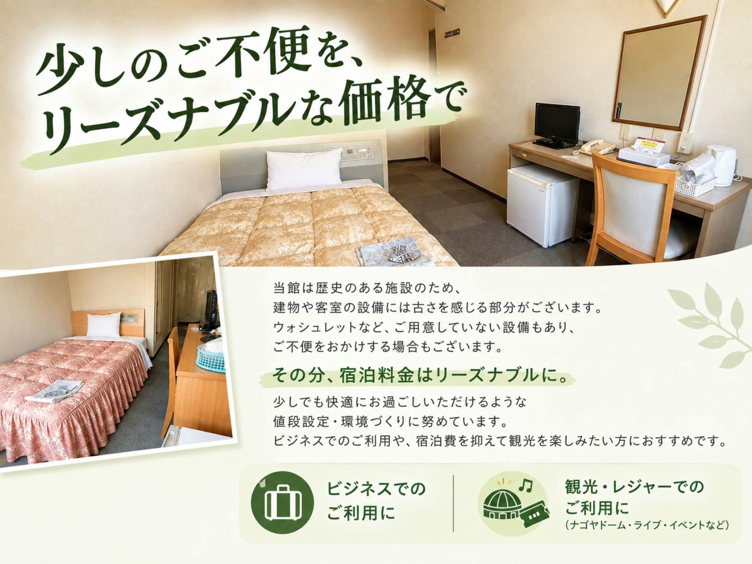 Business Hotel ELK Kasugai