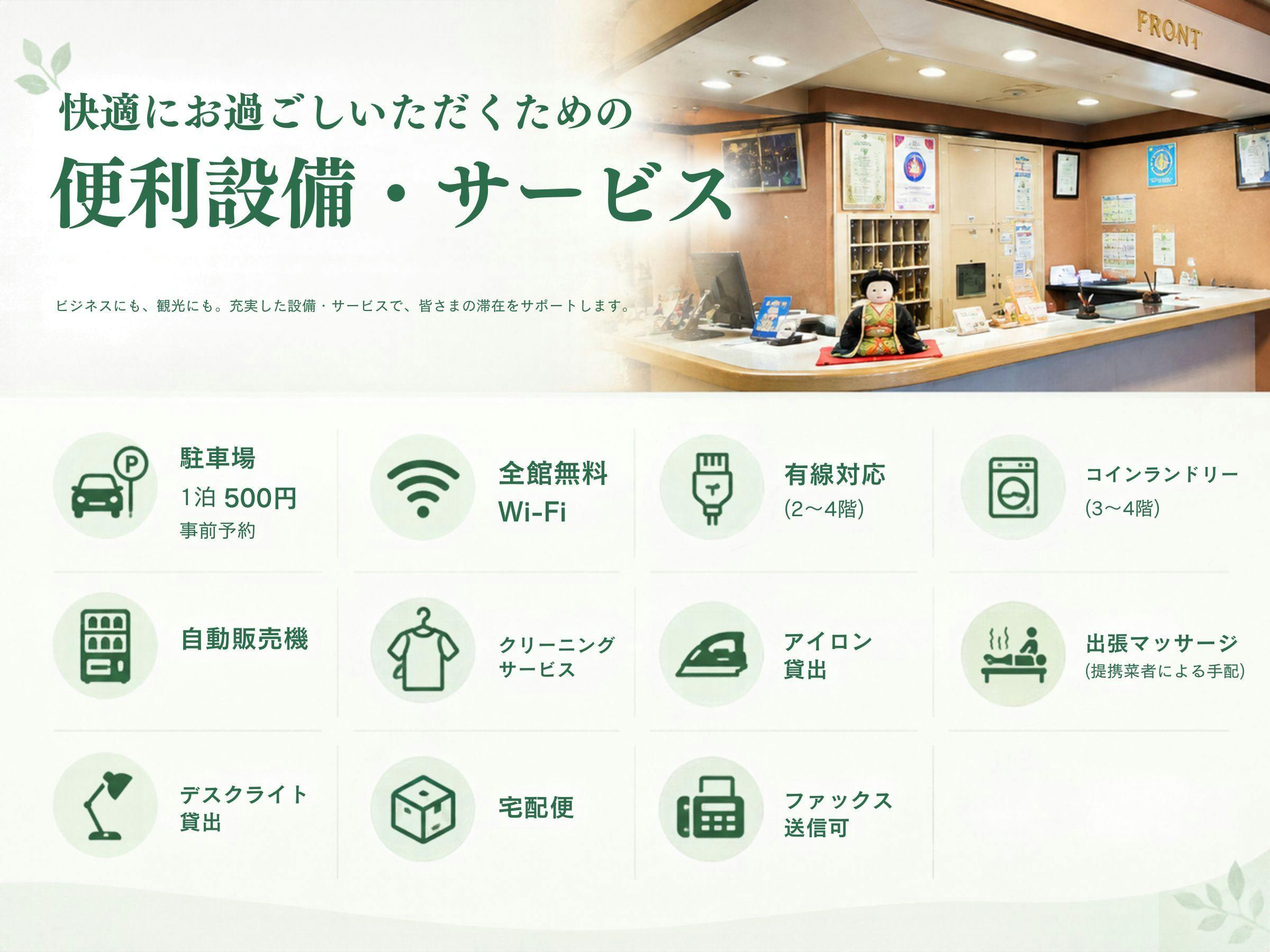 Business Hotel ELK Kasugai