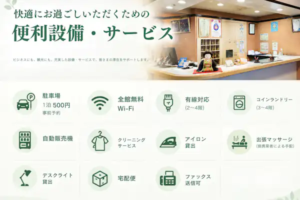 施設画像