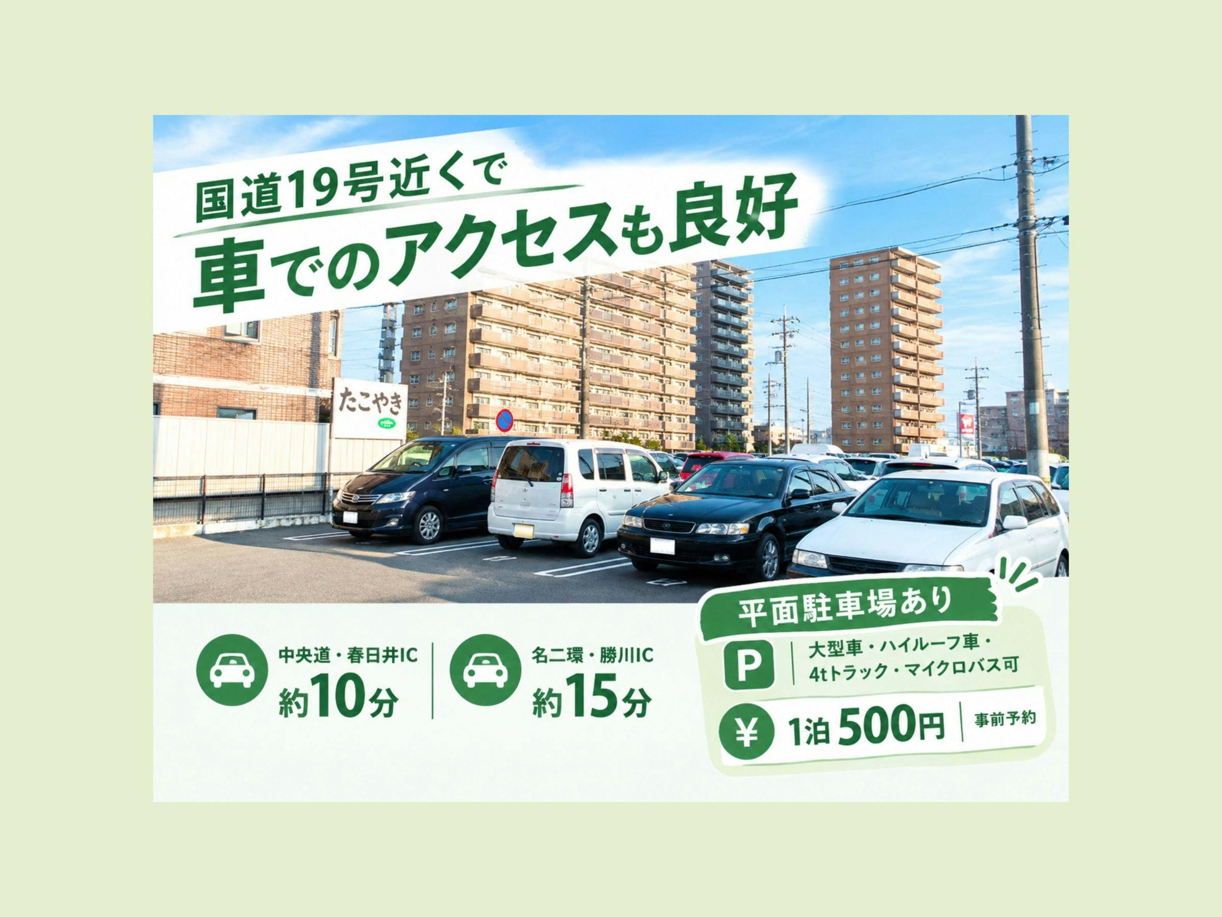 Business Hotel ELK Kasugai