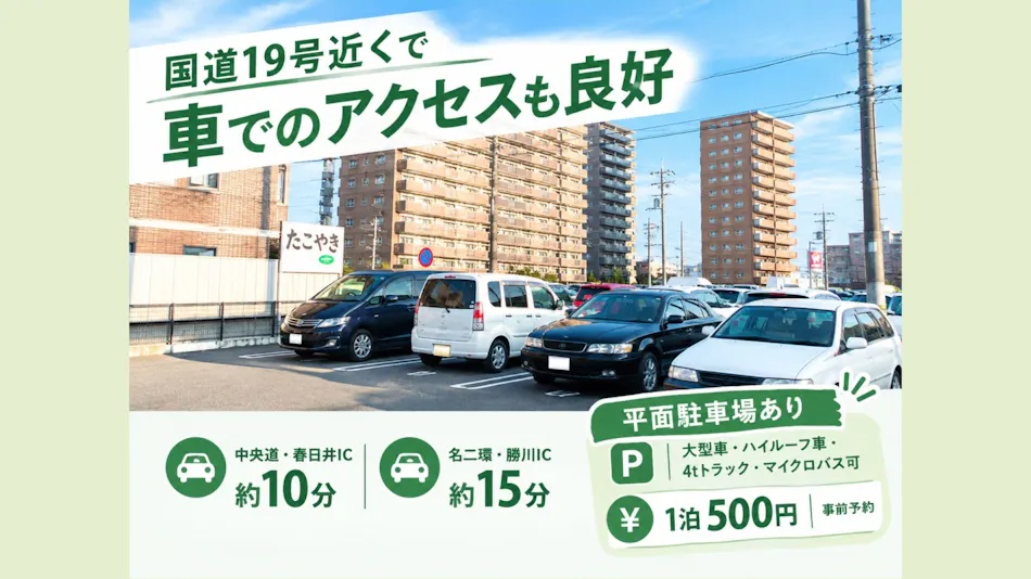 Business Hotel ELK Kasugai