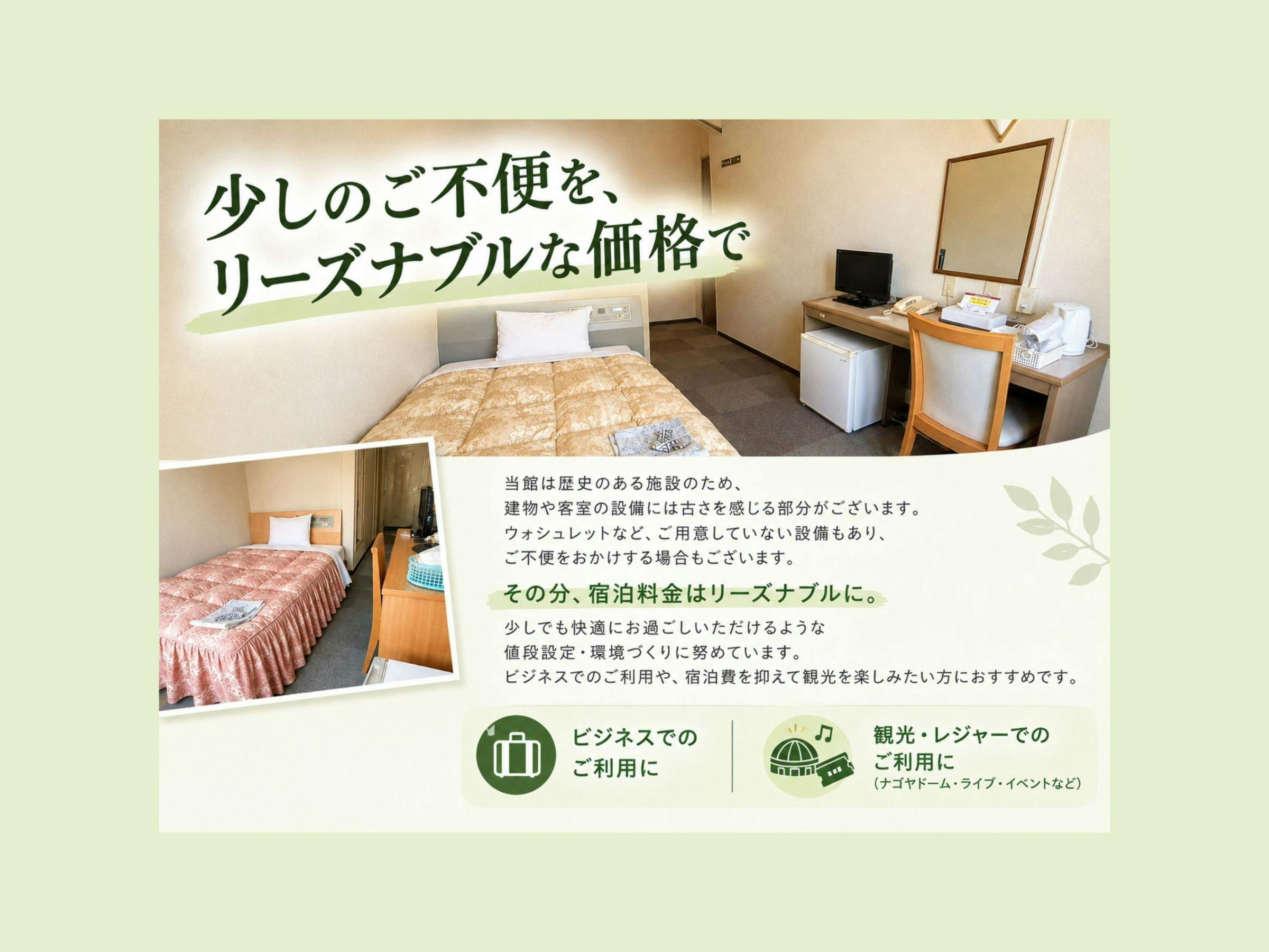 Business Hotel ELK Kasugai