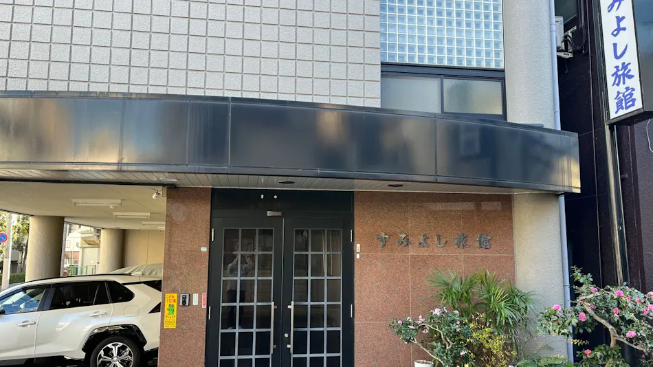 Sumiyoshi Ryokan