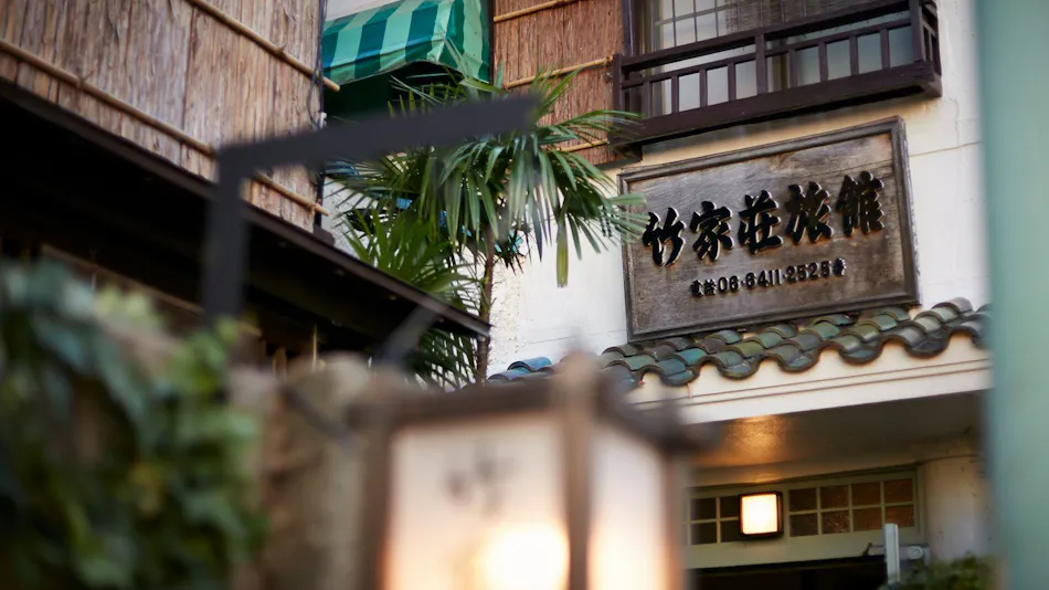 Takeyaso Ryokan