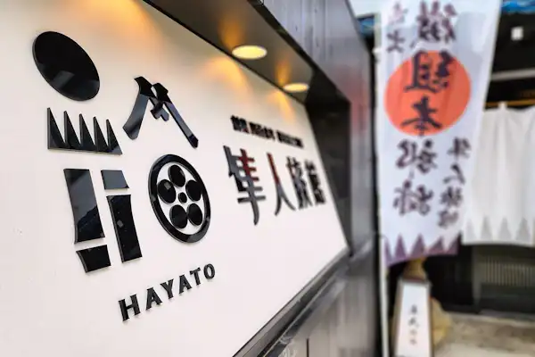 施設画像