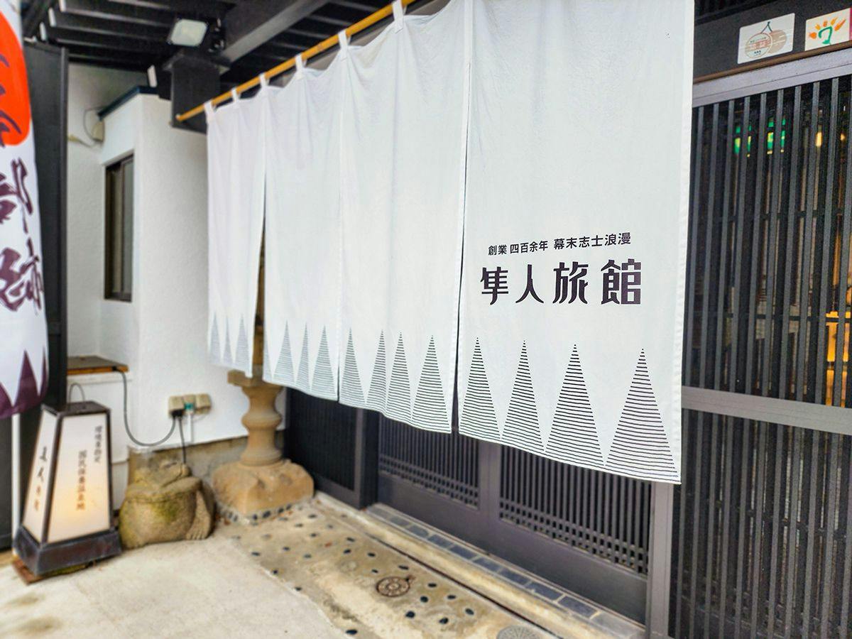 Hayato Ryokan