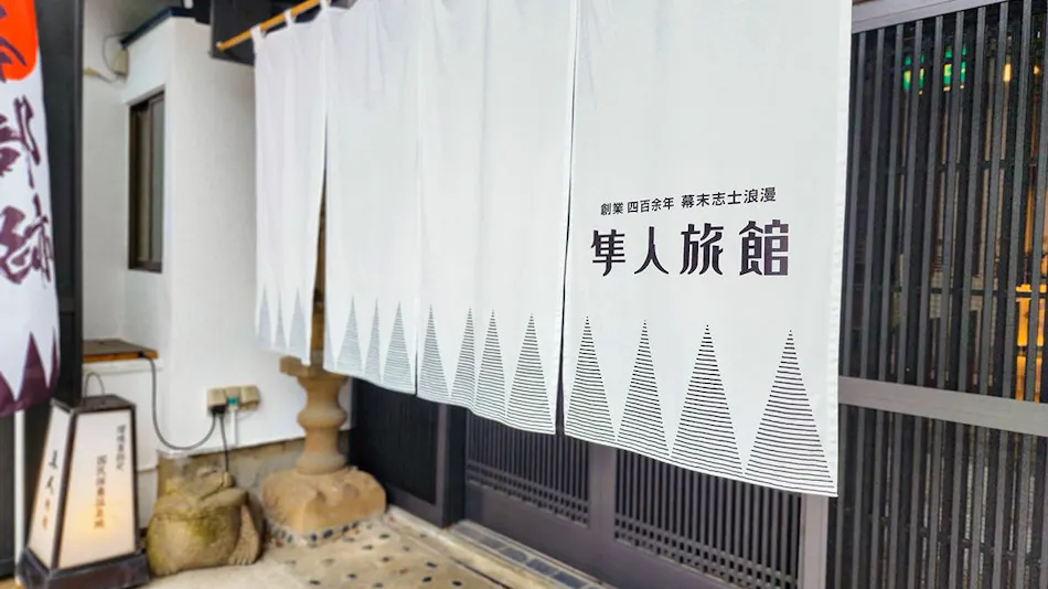Hayato Ryokan