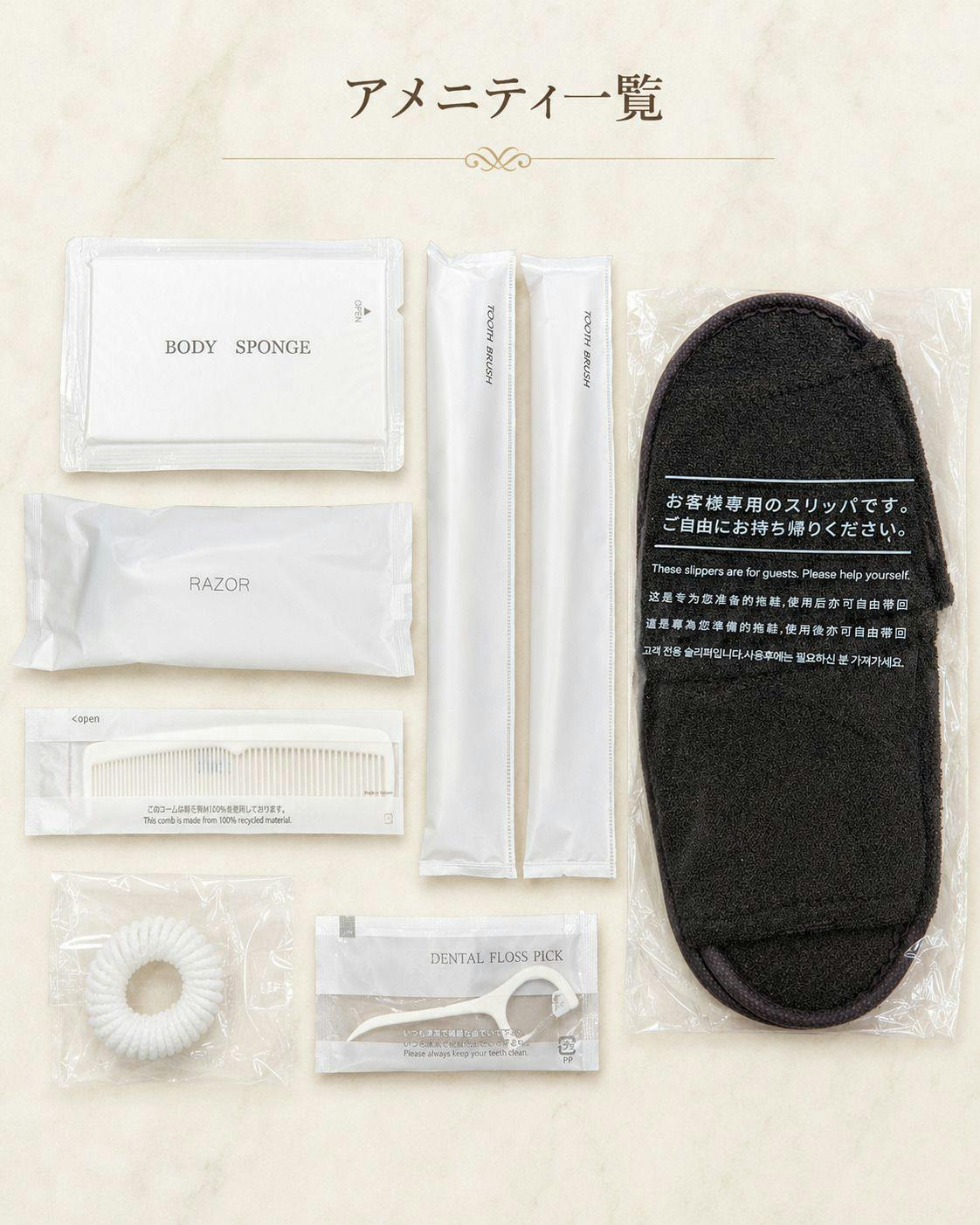 รายการสิ่งอำนวยความสะดวก