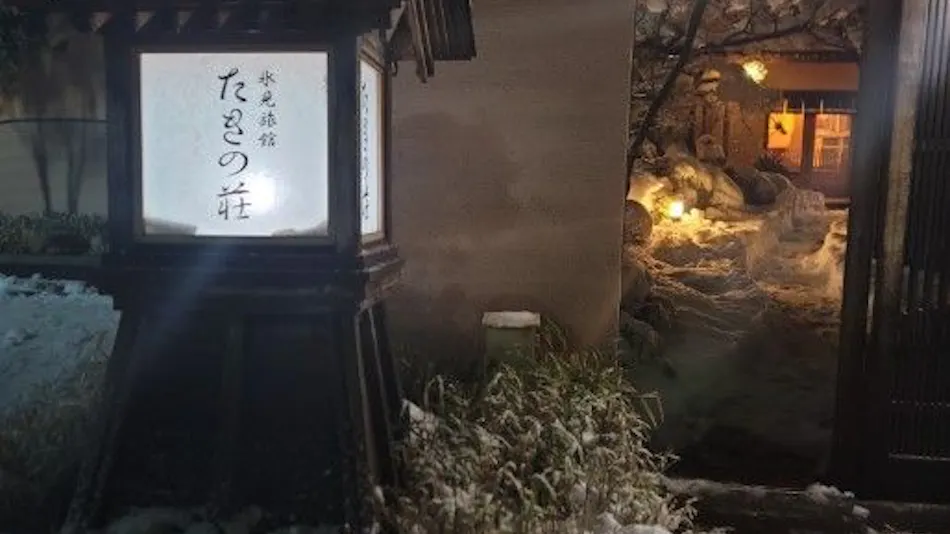 Himi Ryokan Takino-so