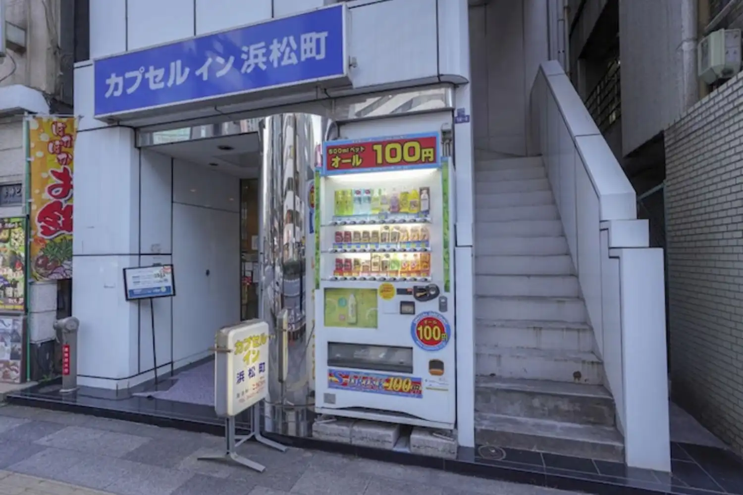 施設画像