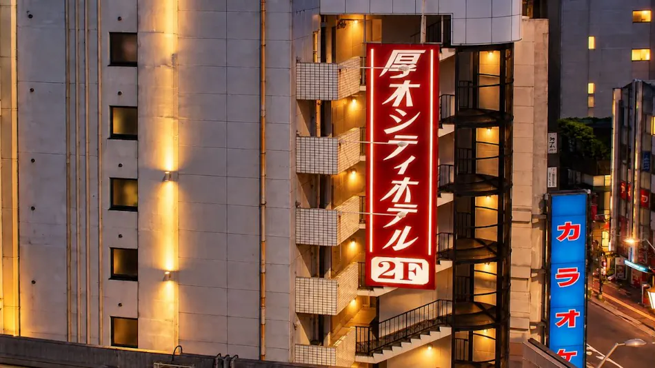 Atsugi City Hotel