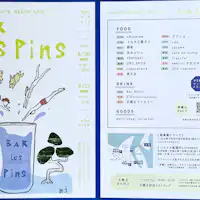 天橋立ビーチサイドBAR