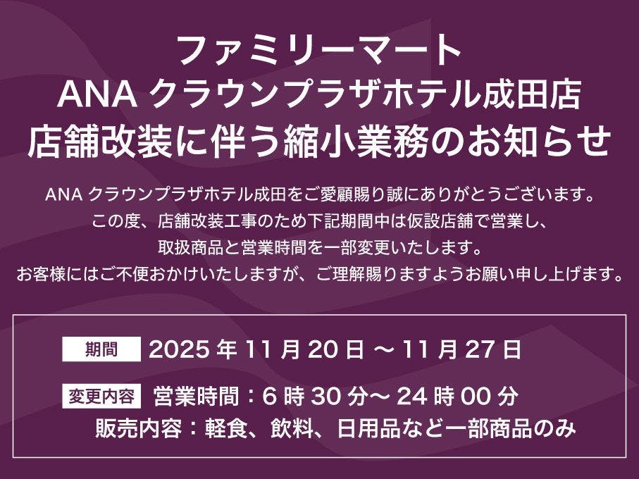 매장 개조로 인한 축소 영업 안내