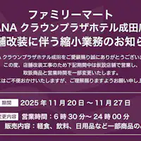 매장 개조로 인한 축소 영업 안내