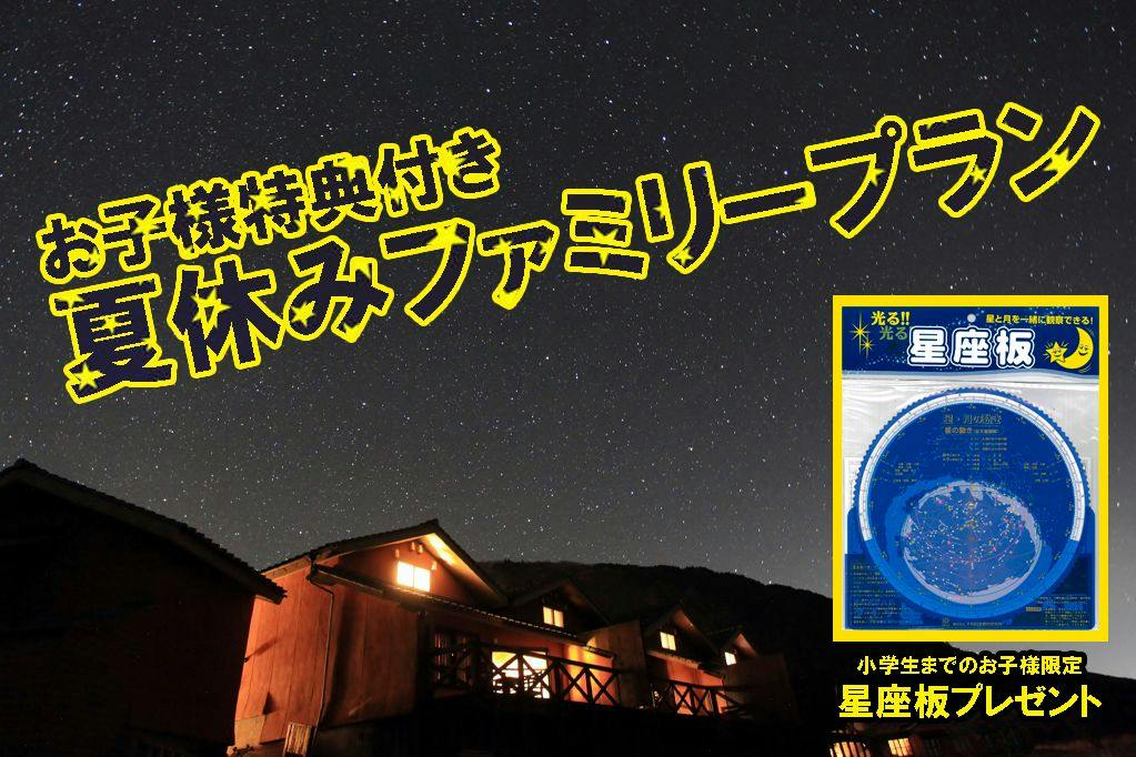 自然を五感で楽しむリゾートホテル　レゾネイトクラブくじゅう