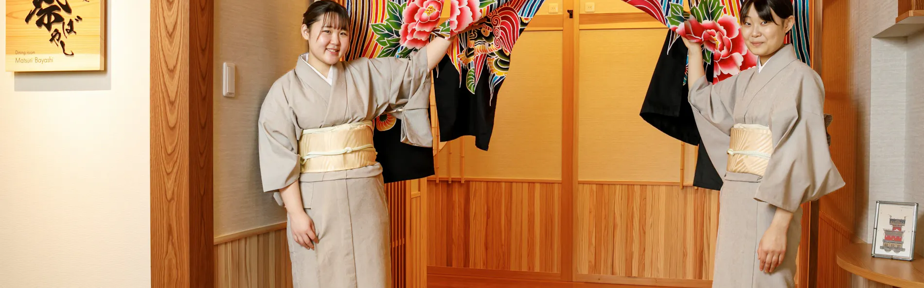 本陣平野屋 光風館(旧称:本陣平野屋 別館)