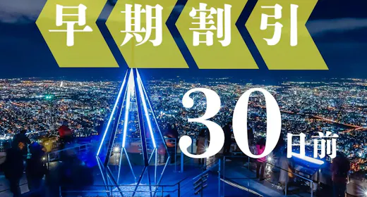 【จองล่วงหน้า 30】จองก่อนเข้าพัก 1 เดือน คุ้มกว่ามาก! เหมาะสำหรับทริปทำงานและธุรกิจ <รวมอาหารเช้า>