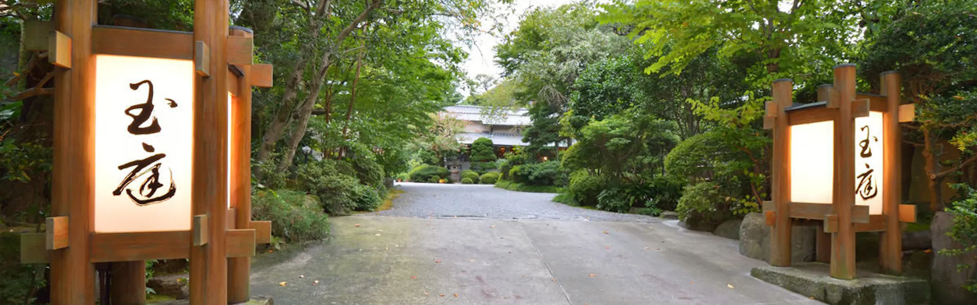 箱根湯本温泉 玉庭