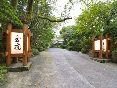 *外観／玉のような美しい庭のある旅館。