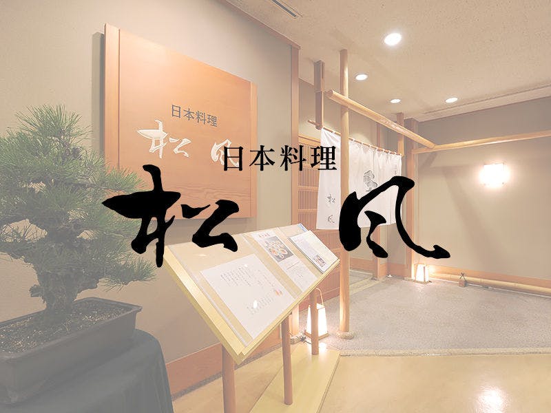 西鉄グランドホテル