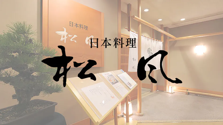 西鐵格蘭酒店