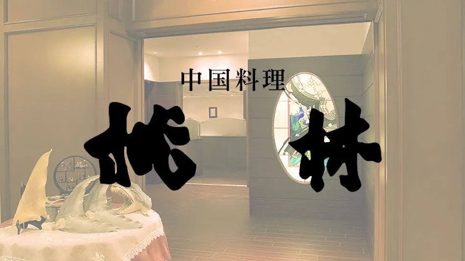 Nishitetsu Grand Hotel