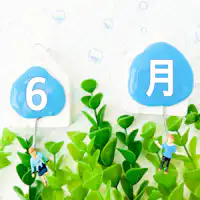 【6月宿泊限定タイムセール】