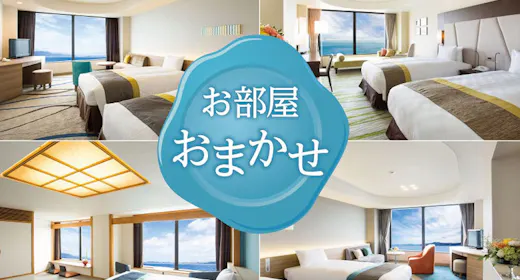 【直前割】お部屋おまかせ朝食付きプラン【湖が見える36平米以上のお部屋はお約束】