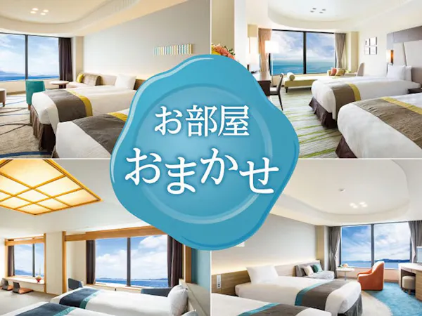 【直前割】お部屋おまかせ素泊まりプラン 【湖が見える36平米以上のお部屋はお約束】
