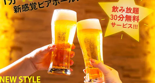 【期間限定】30分飲み放題\無料/特典付|ホテルで楽しむ新スタイルのビアホール<素泊まり>