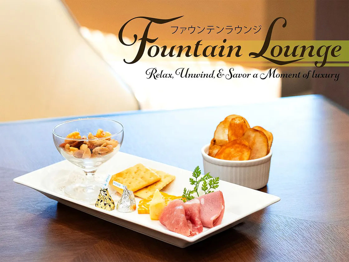 【ファウンテンラウンジ】