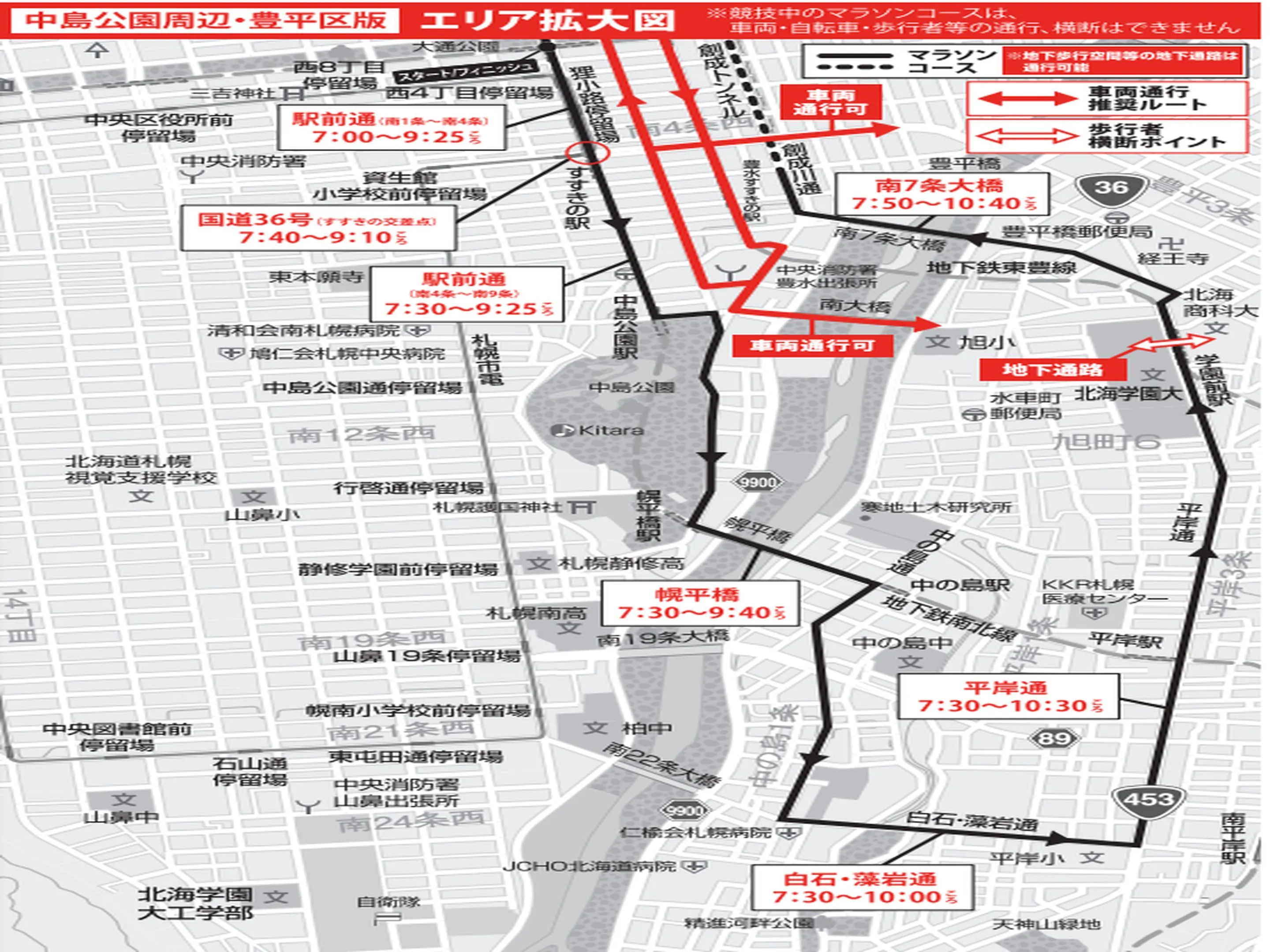 2026 北海道馬拉松