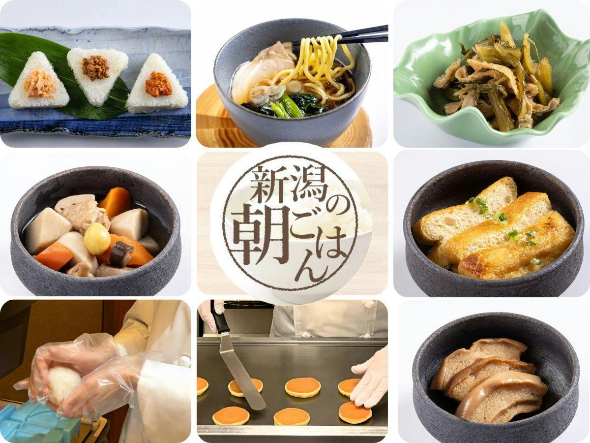 【早期割】60日前！＜朝食付＞～新潟ご当地美食～のんびり味わう和洋朝食ビュッフェ
