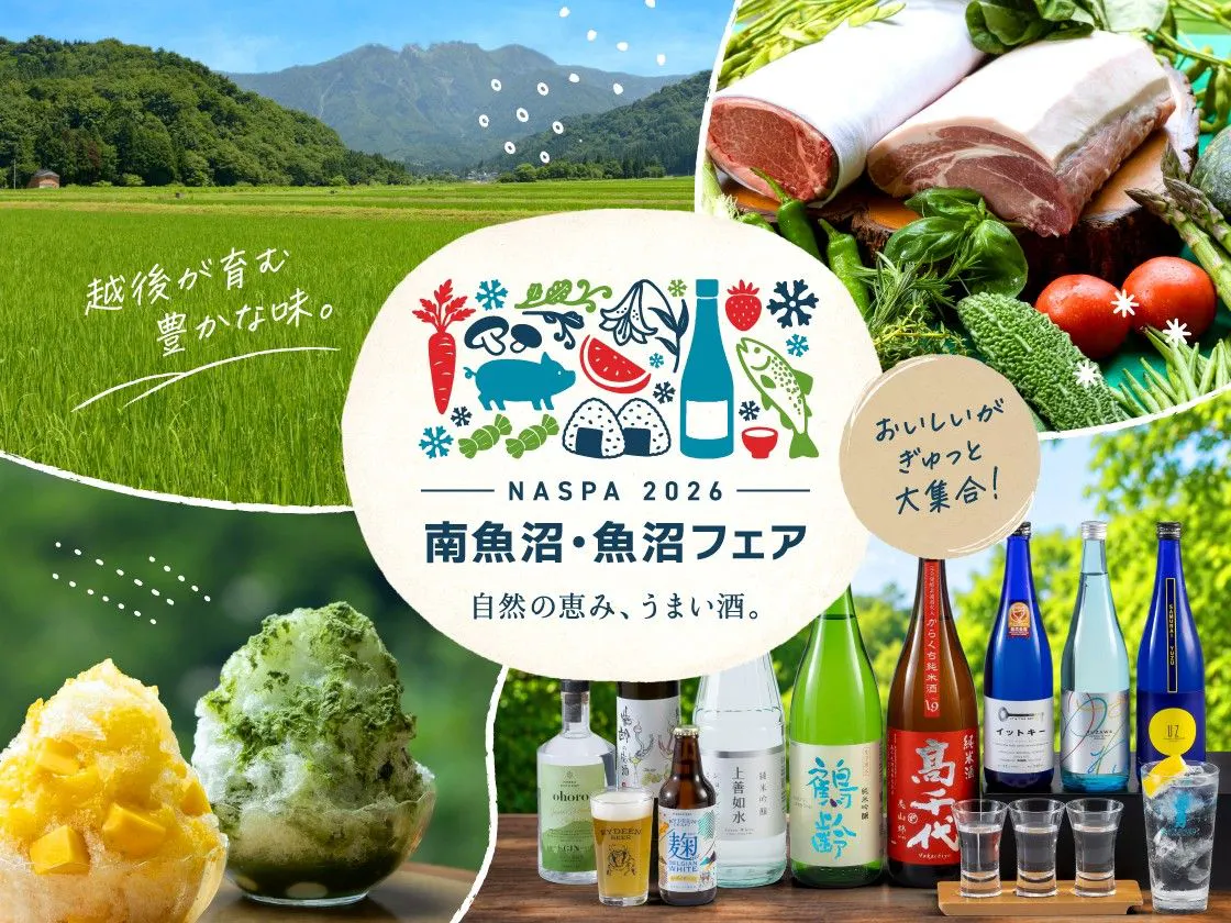 【เริ่มจัดตั้งแต่ 15/7】งานแฟร์มินามิอุโอนุมะ・อุโอนุมะ