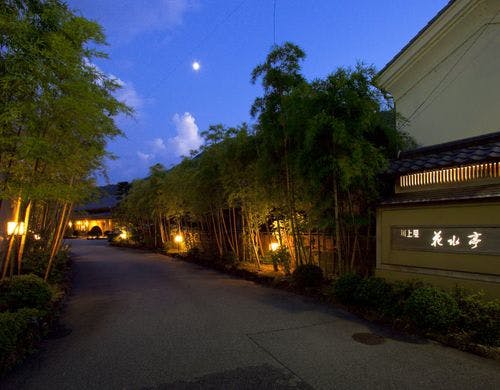 川上屋花水亭
