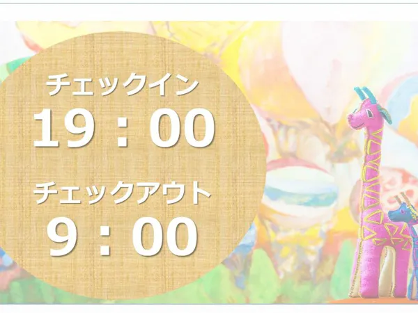 【19時から翌朝9時 ショートSTAY】終電逃したって焦らない!(朝食付き)