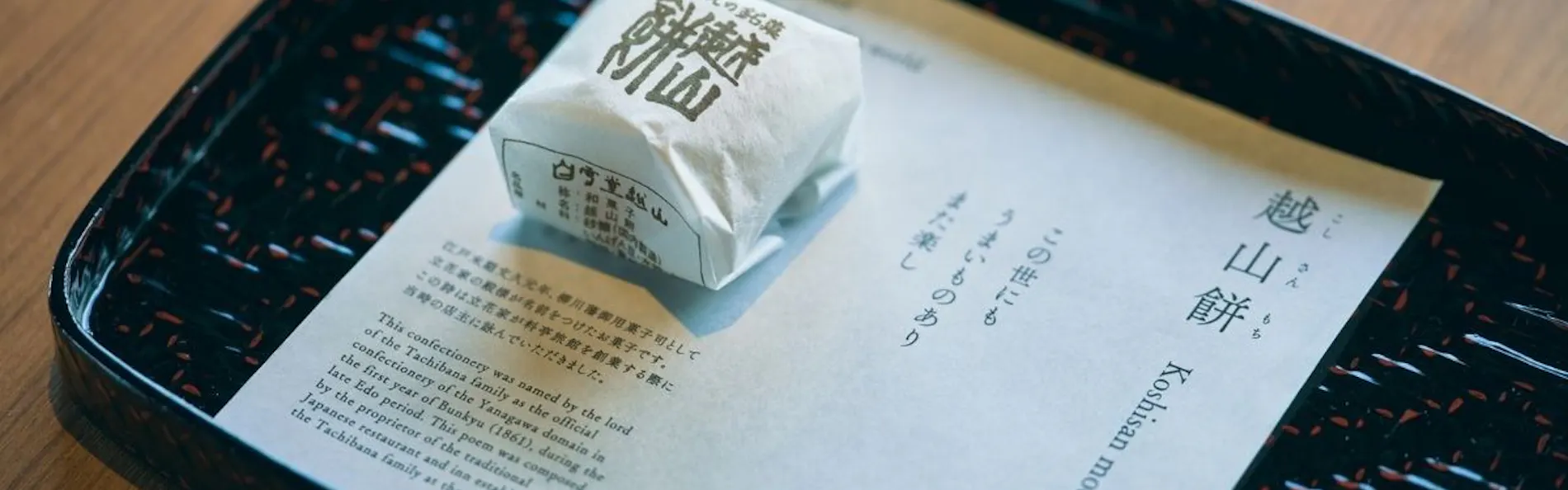 柳川藩主立花邸 御花