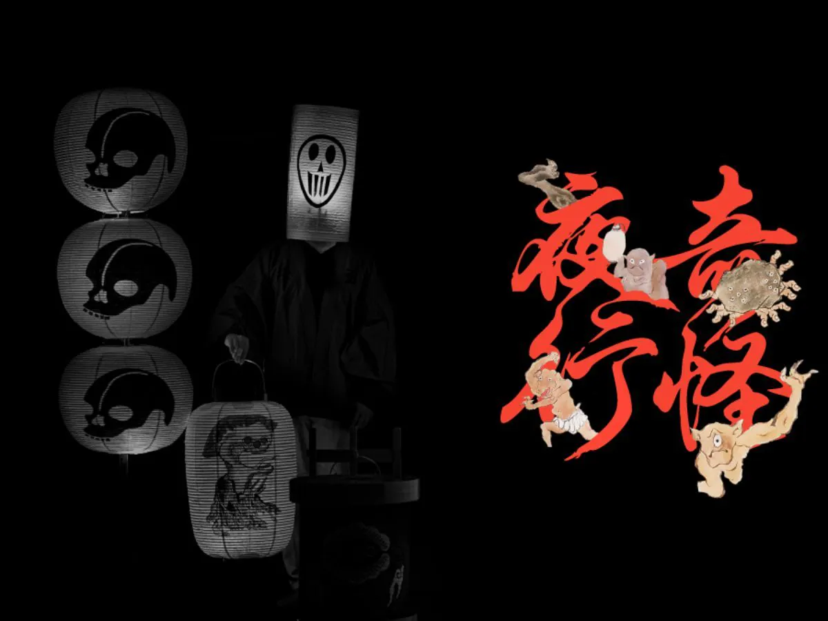 【ขบวนราตรีพิศวง 2026】