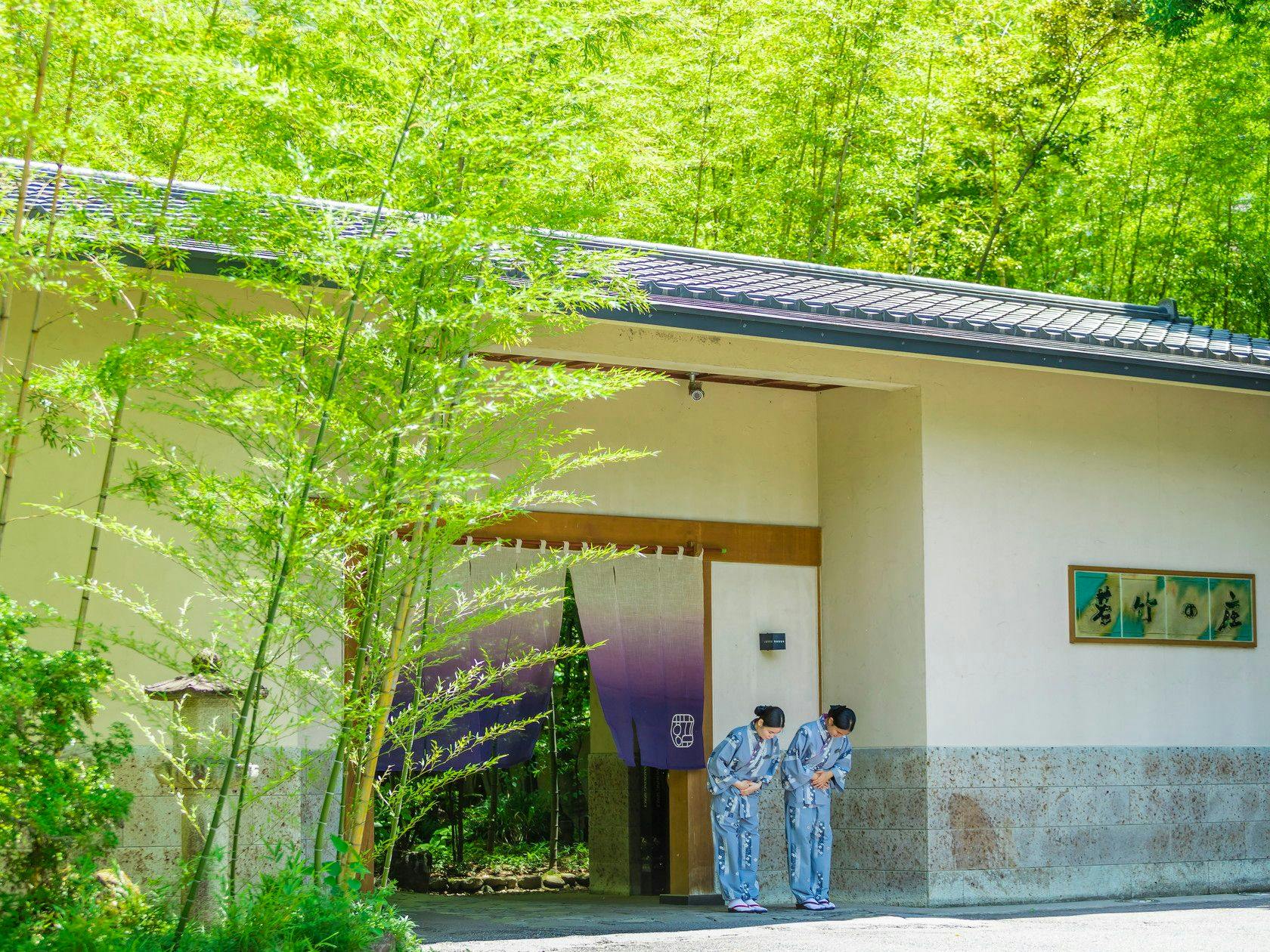 鬼怒川温泉　旅館　若竹の庄